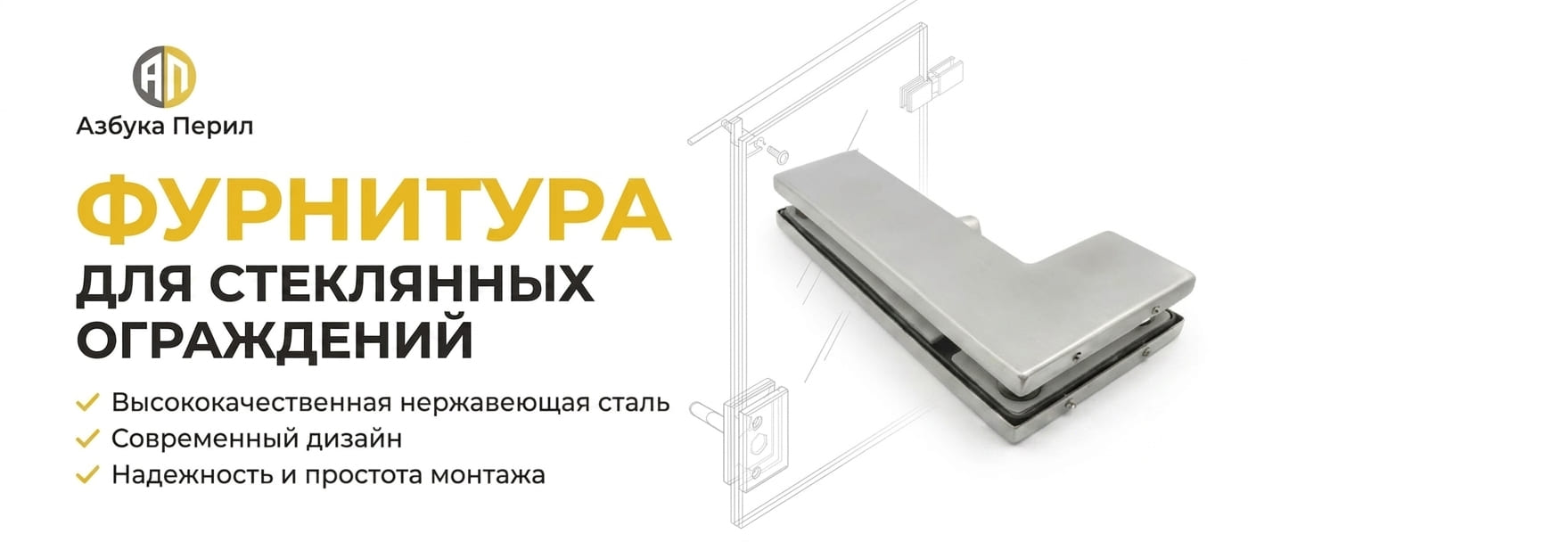 Первая акция